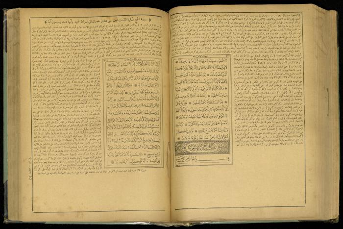 The Quran Muhammad Jadallah Owns
