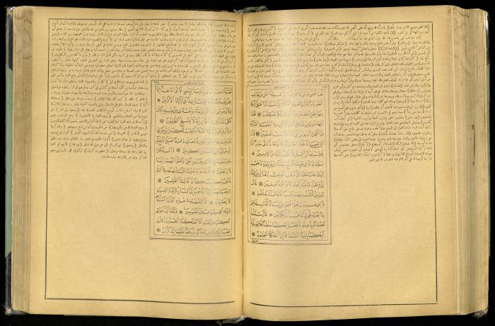The Quran Muhammad Jadallah Owns