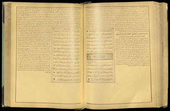 The Quran Muhammad Jadallah Owns