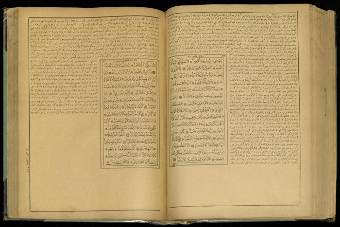 The Quran Muhammad Jadallah Owns