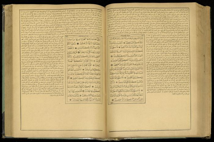 The Quran Muhammad Jadallah Owns