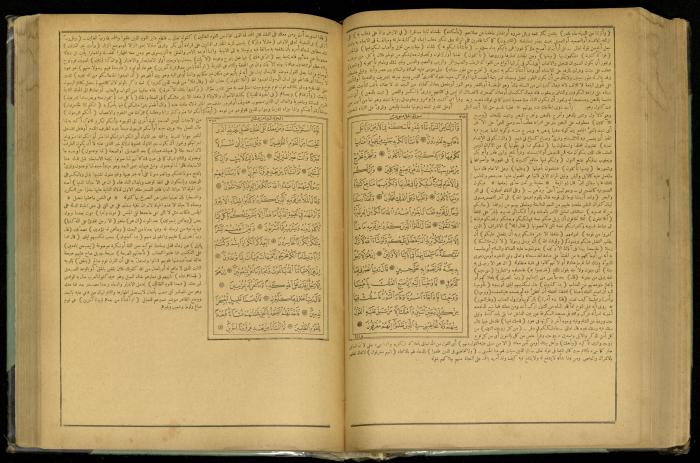 The Quran Muhammad Jadallah Owns