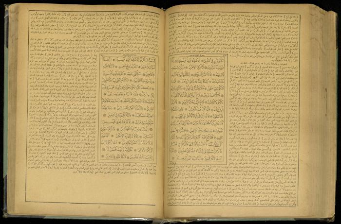 The Quran Muhammad Jadallah Owns