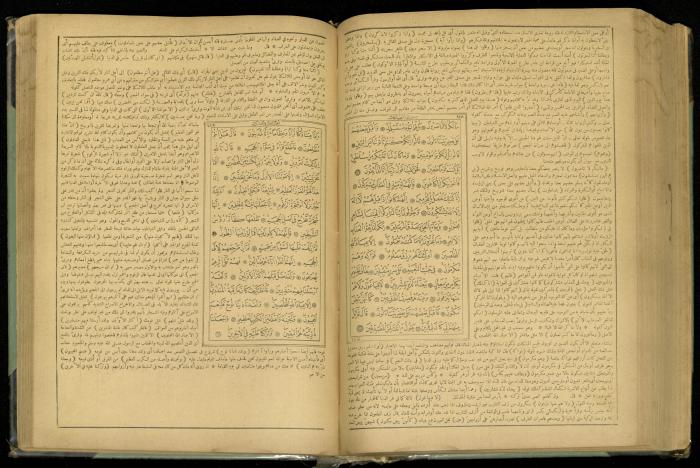 The Quran Muhammad Jadallah Owns