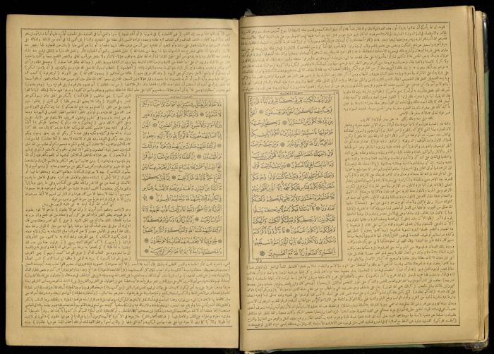 The Quran Muhammad Jadallah Owns