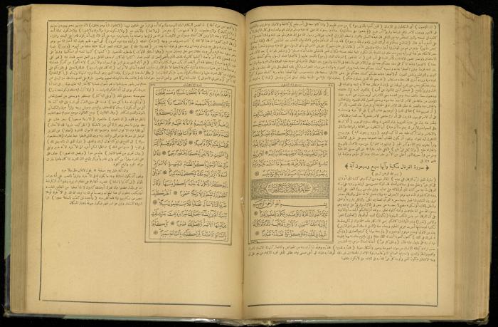 The Quran Muhammad Jadallah Owns
