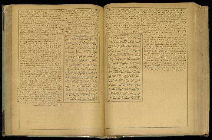The Quran Muhammad Jadallah Owns