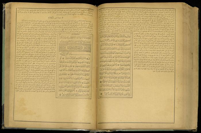 The Quran Muhammad Jadallah Owns