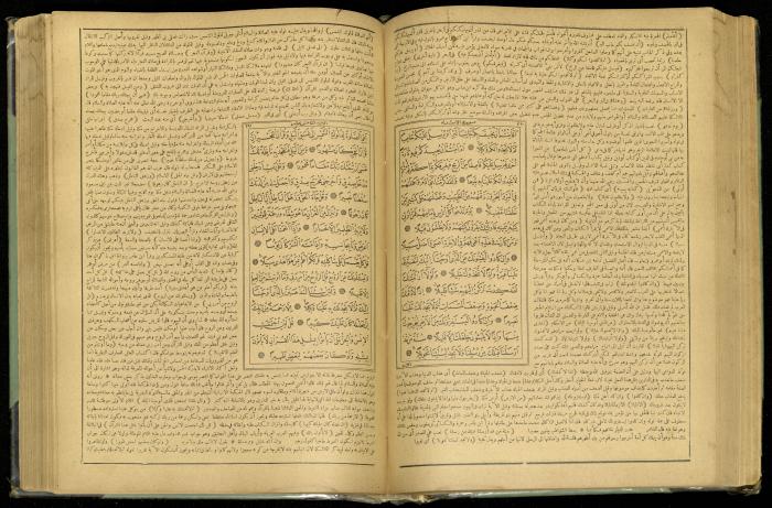 The Quran Muhammad Jadallah Owns