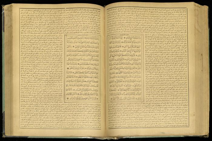 The Quran Muhammad Jadallah Owns