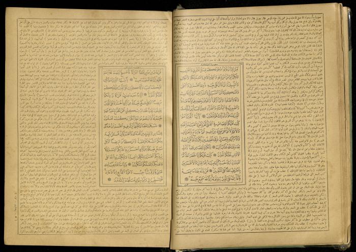 The Quran Muhammad Jadallah Owns