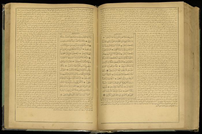 The Quran Muhammad Jadallah Owns