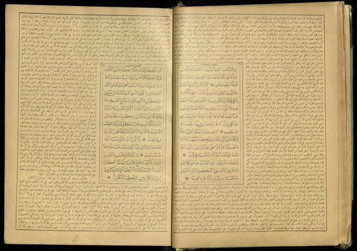 The Quran Muhammad Jadallah Owns