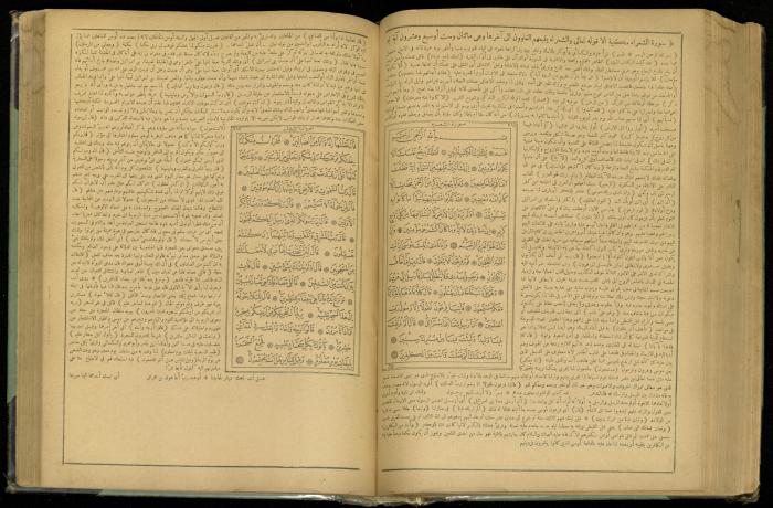 The Quran Muhammad Jadallah Owns