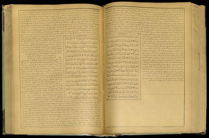 The Quran Muhammad Jadallah Owns