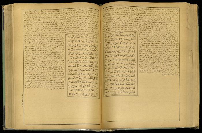 The Quran Muhammad Jadallah Owns