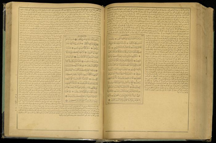 The Quran Muhammad Jadallah Owns