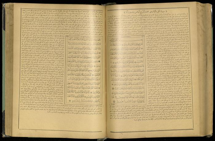 The Quran Muhammad Jadallah Owns