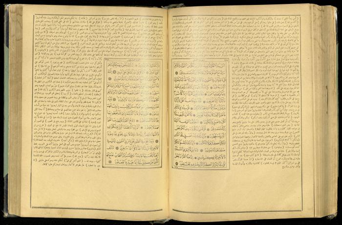 The Quran Muhammad Jadallah Owns