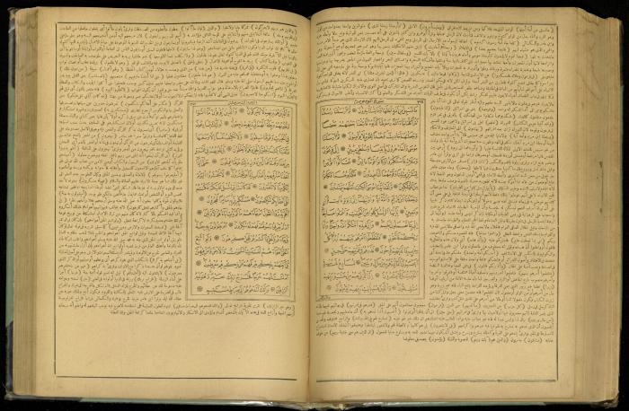 The Quran Muhammad Jadallah Owns