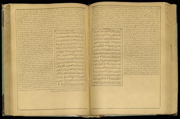 The Quran Muhammad Jadallah Owns