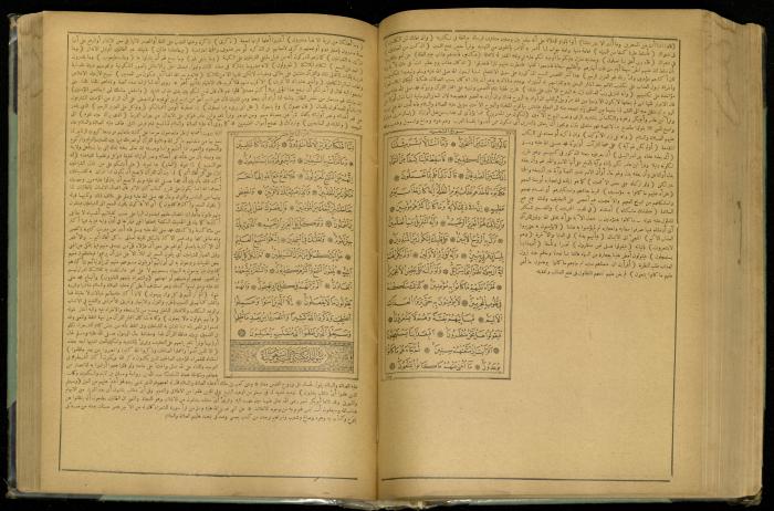 The Quran Muhammad Jadallah Owns