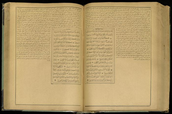 The Quran Muhammad Jadallah Owns