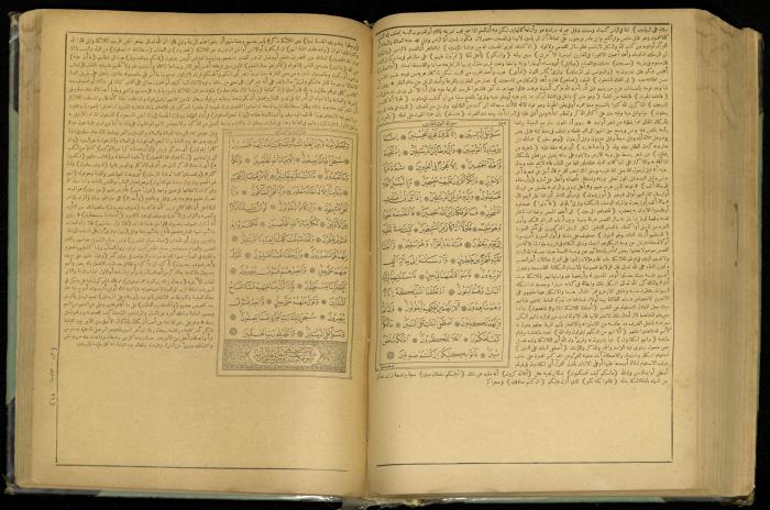 The Quran Muhammad Jadallah Owns
