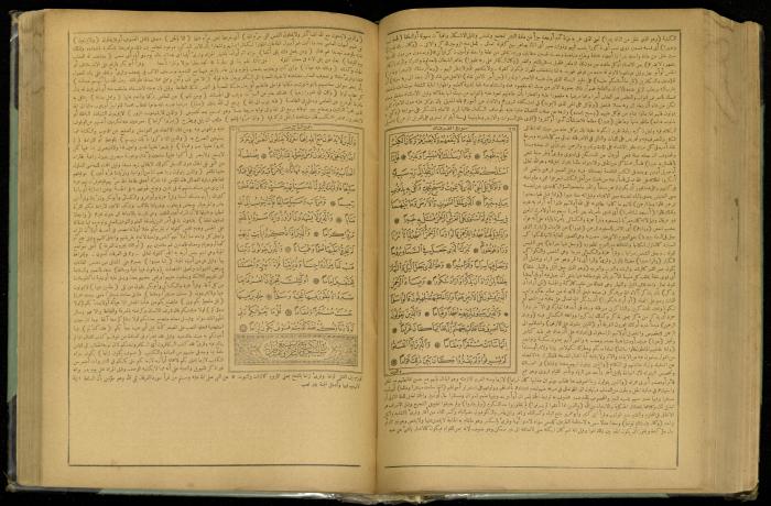The Quran Muhammad Jadallah Owns
