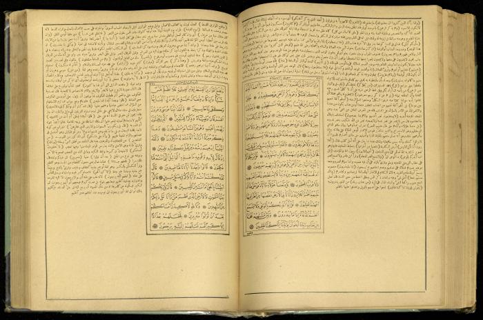 The Quran Muhammad Jadallah Owns