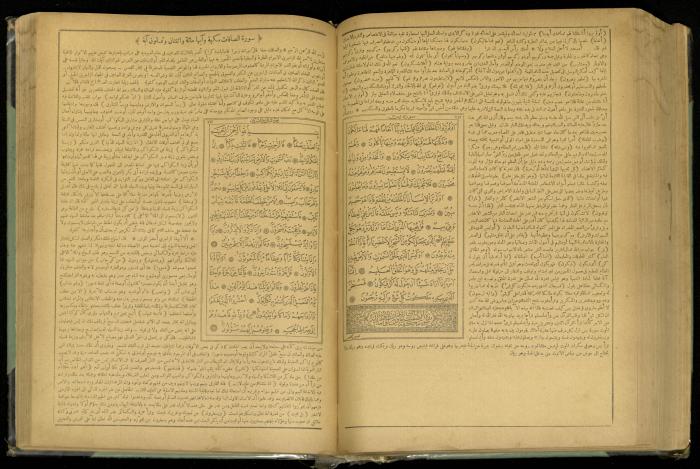 The Quran Muhammad Jadallah Owns