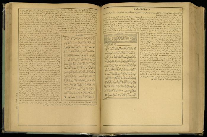 The Quran Muhammad Jadallah Owns