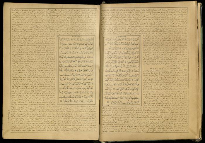 The Quran Muhammad Jadallah Owns