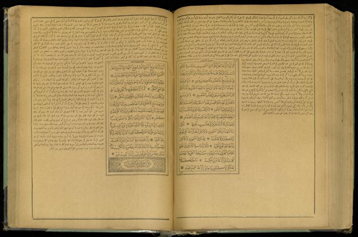 The Quran Muhammad Jadallah Owns