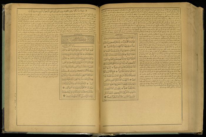 The Quran Muhammad Jadallah Owns