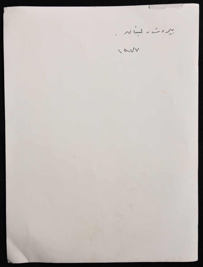 د. سمير غوشة في لبنان