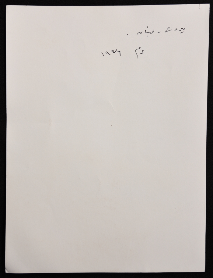 د. سمير غوشة في لبنان