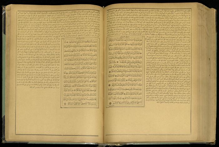 The Quran Muhammad Jadallah Owns