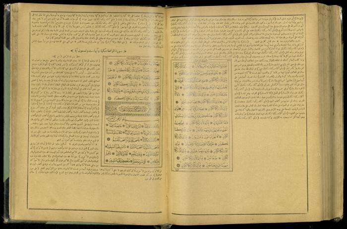 The Quran Muhammad Jadallah Owns