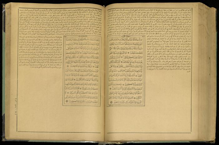 The Quran Muhammad Jadallah Owns