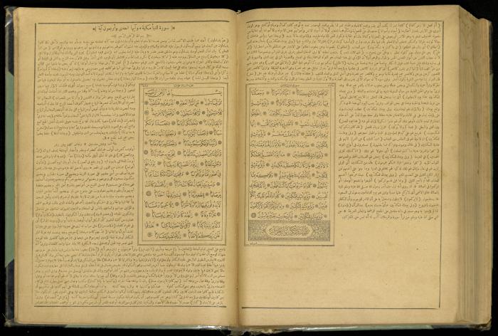 The Quran Muhammad Jadallah Owns
