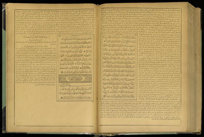 The Quran Muhammad Jadallah Owns