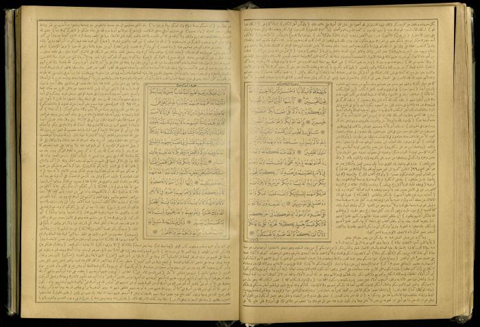 The Quran Muhammad Jadallah Owns