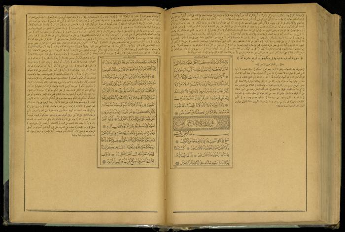 The Quran Muhammad Jadallah Owns