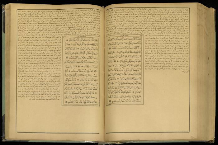 The Quran Muhammad Jadallah Owns