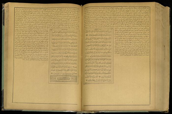 The Quran Muhammad Jadallah Owns