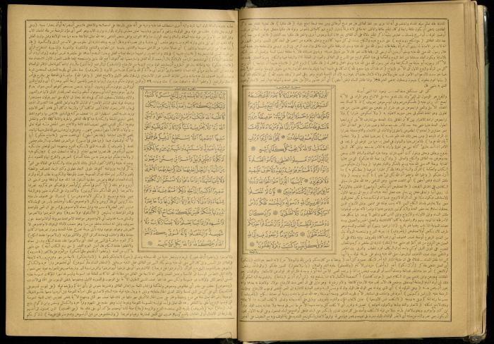 The Quran Muhammad Jadallah Owns