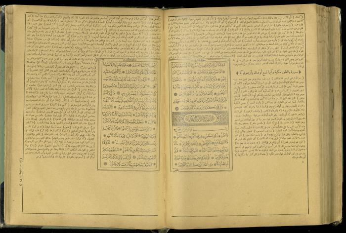 The Quran Muhammad Jadallah Owns