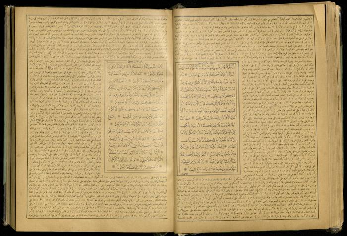 The Quran Muhammad Jadallah Owns