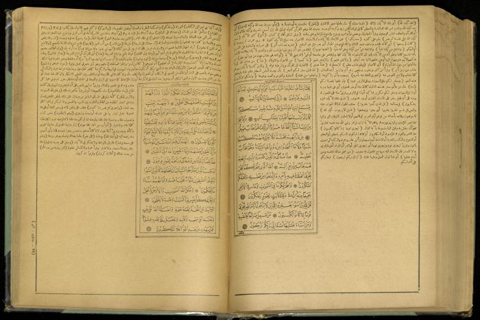 The Quran Muhammad Jadallah Owns